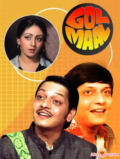 Poster of Golmaal (1979)